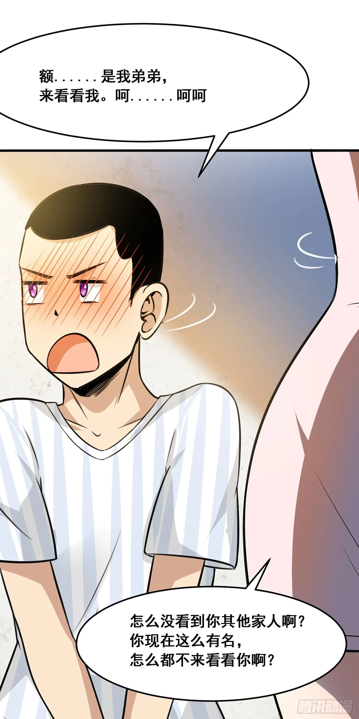 005 仙屁 第21页