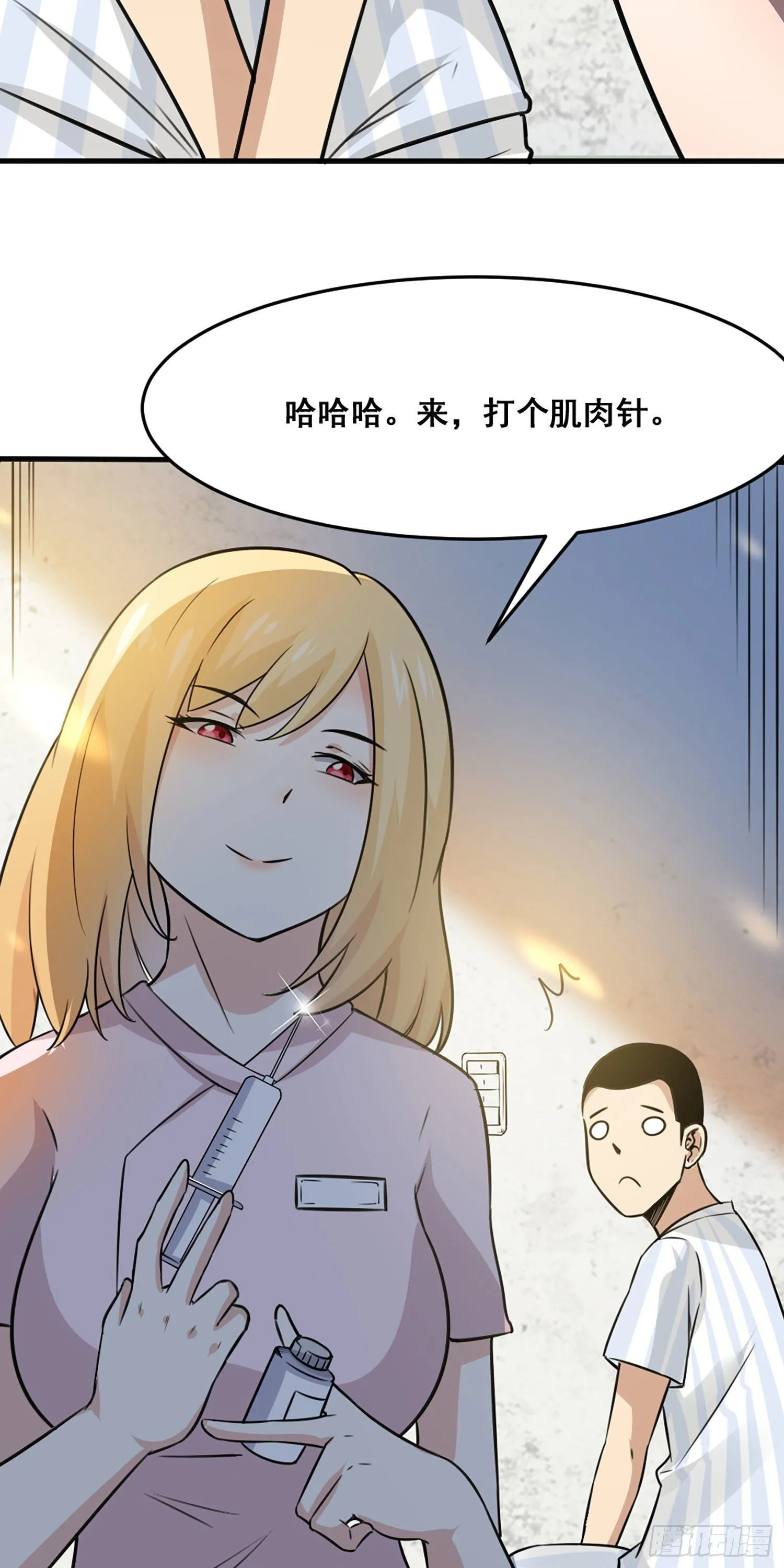 005 仙屁 第22页