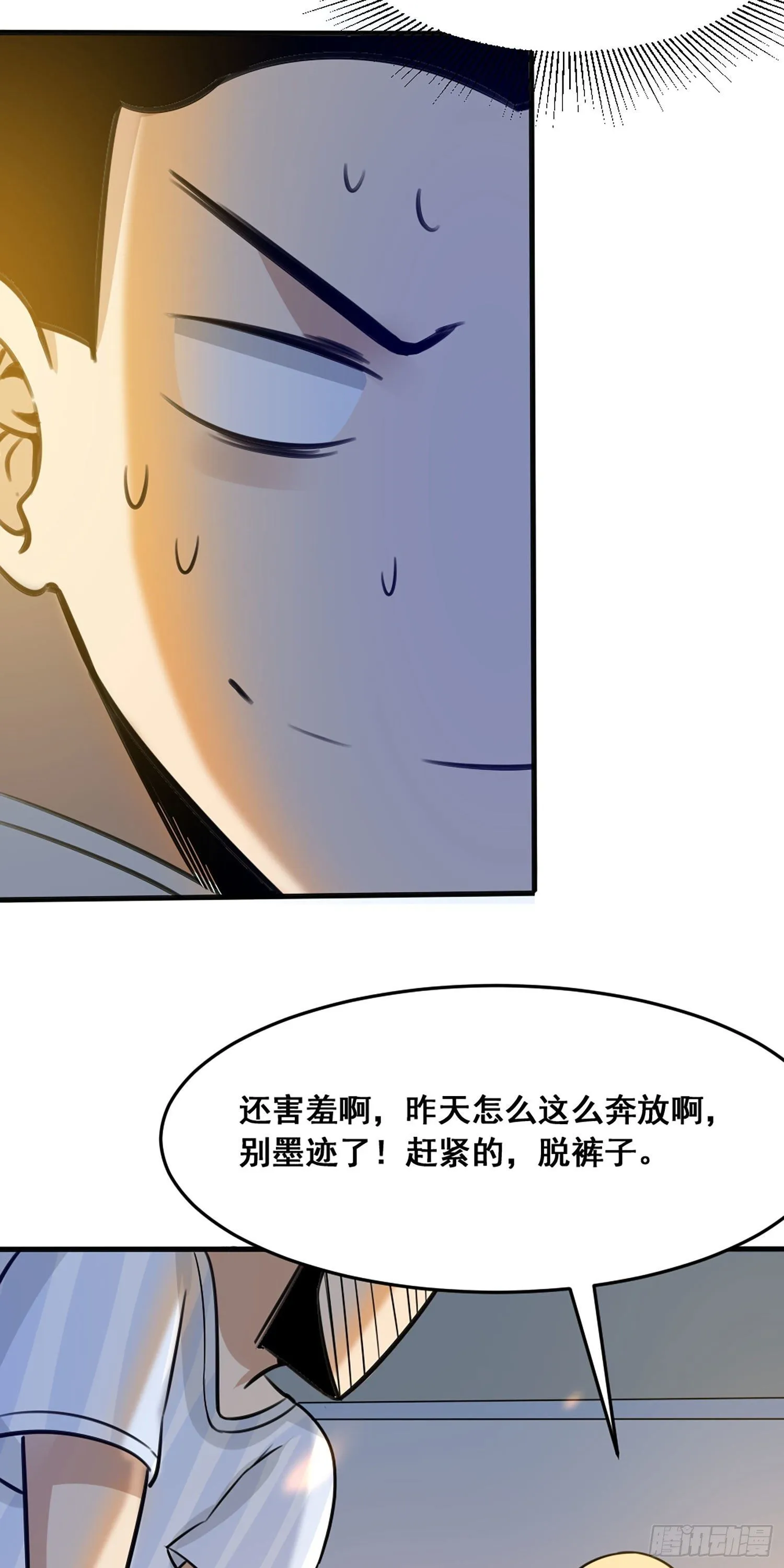 005 仙屁 第24页