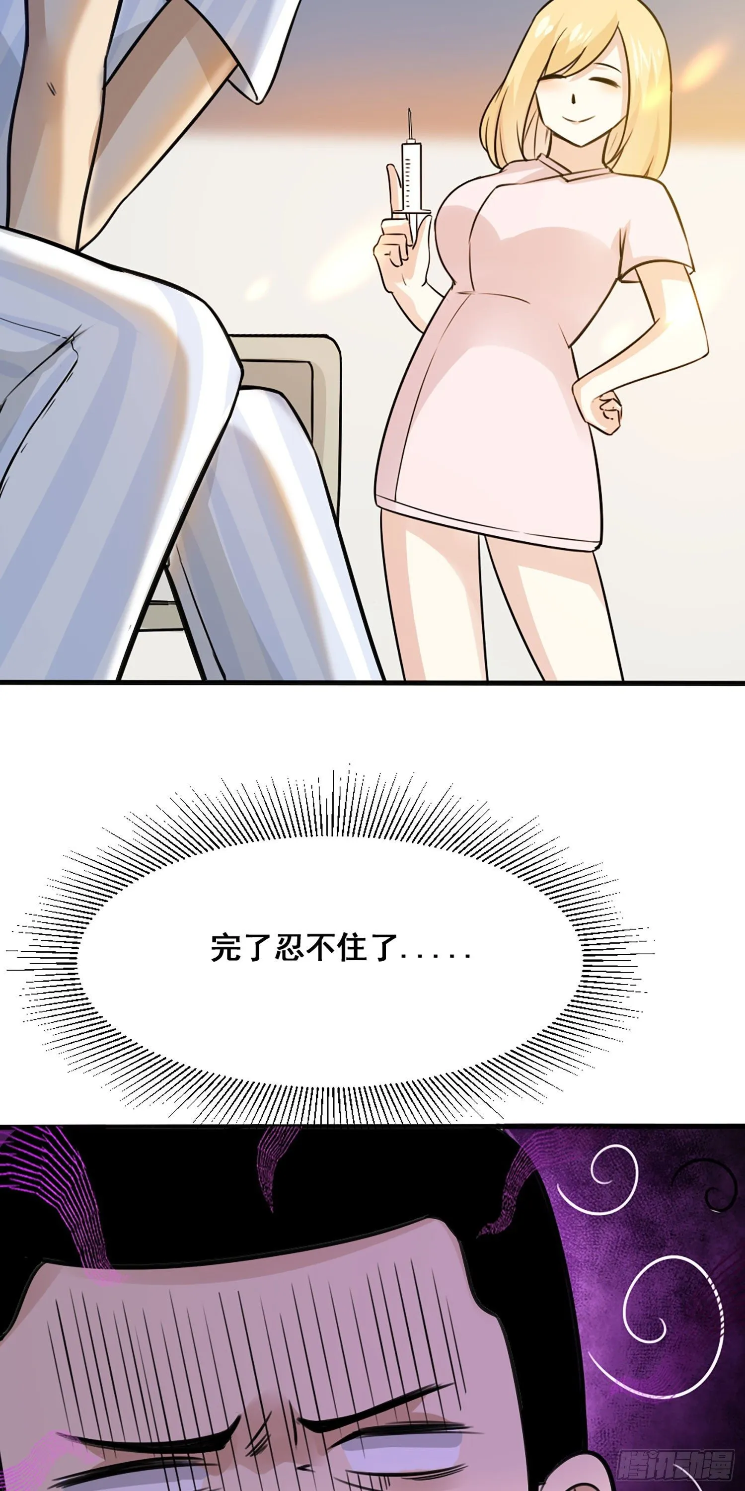 005 仙屁 第25页
