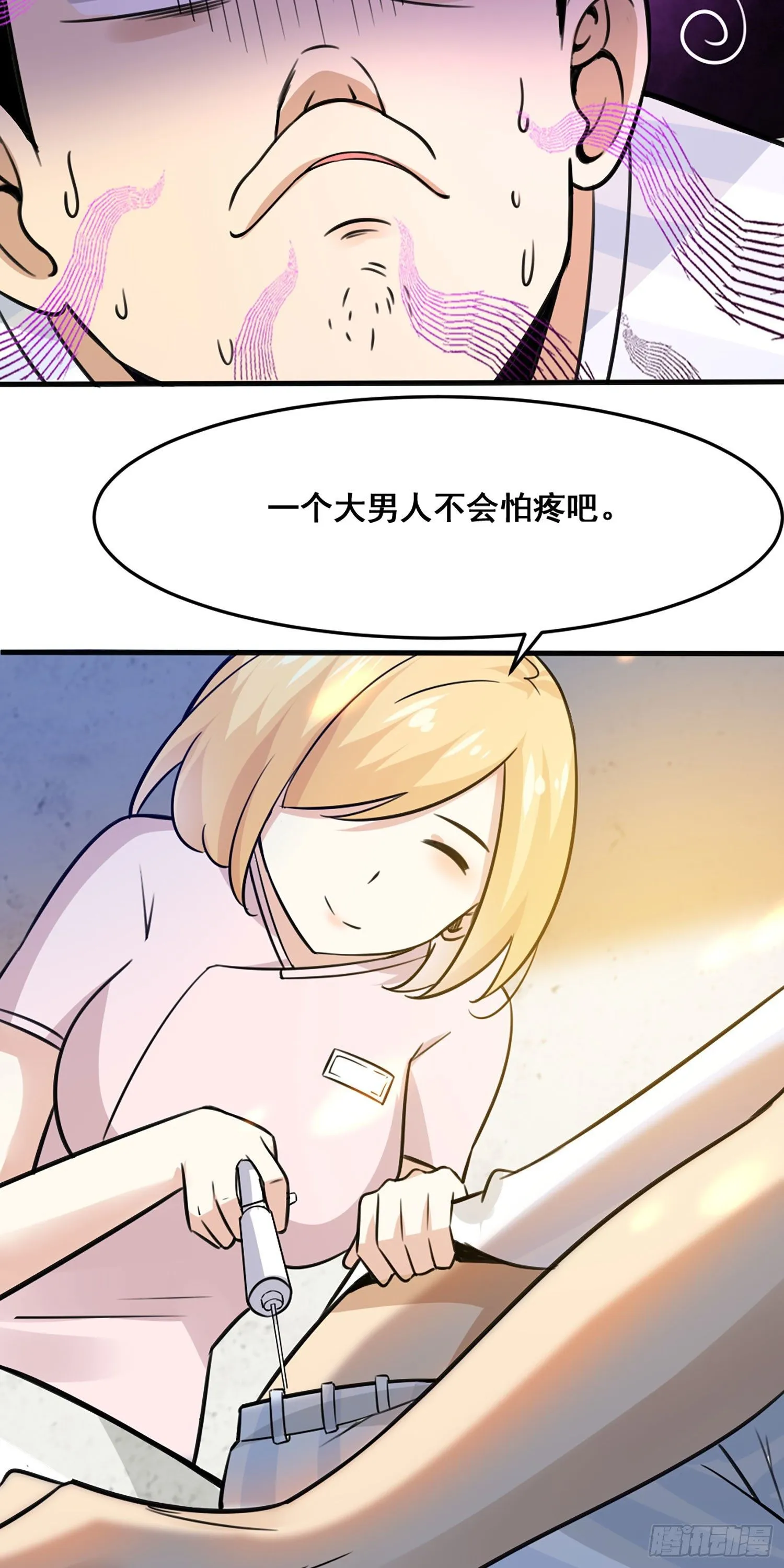 005 仙屁 第26页