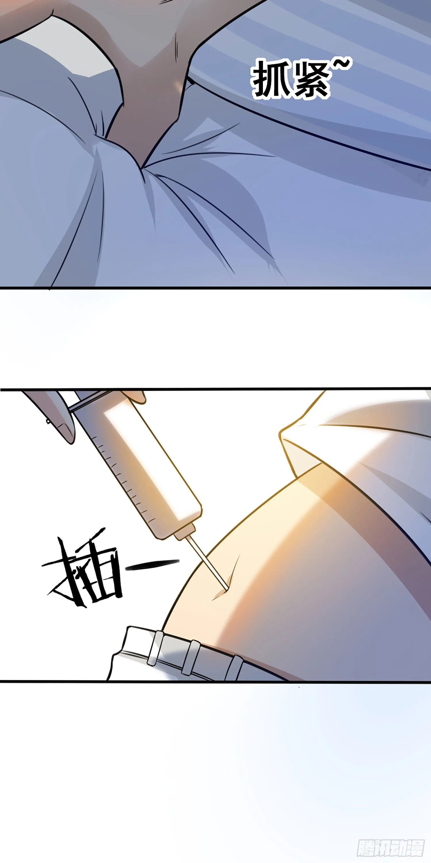 005 仙屁 第27页