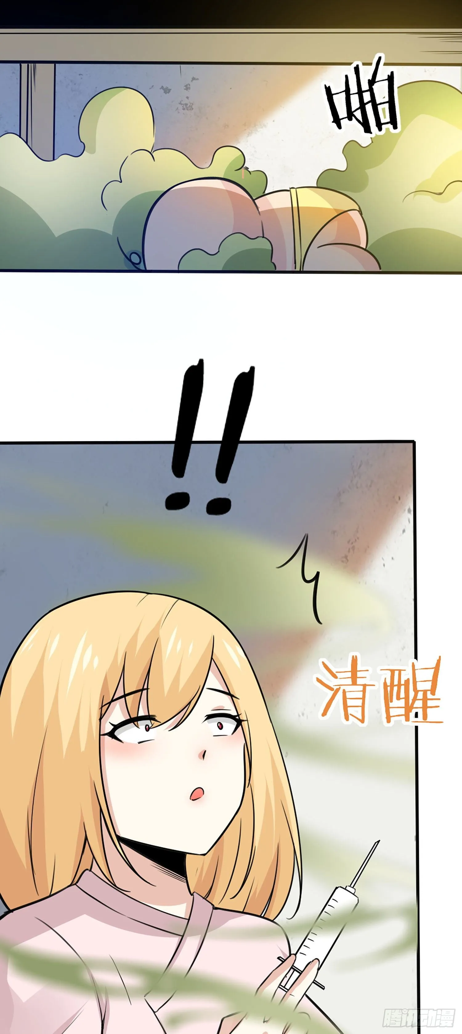 005 仙屁 第31页