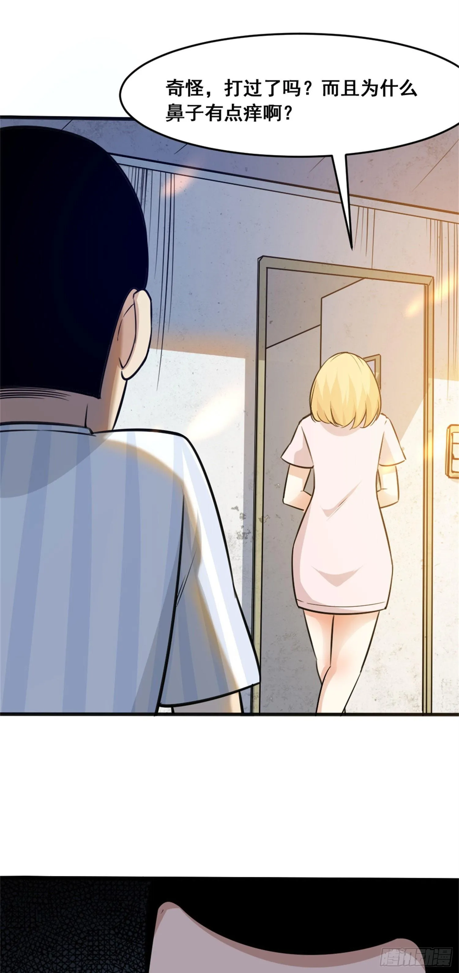 005 仙屁 第33页