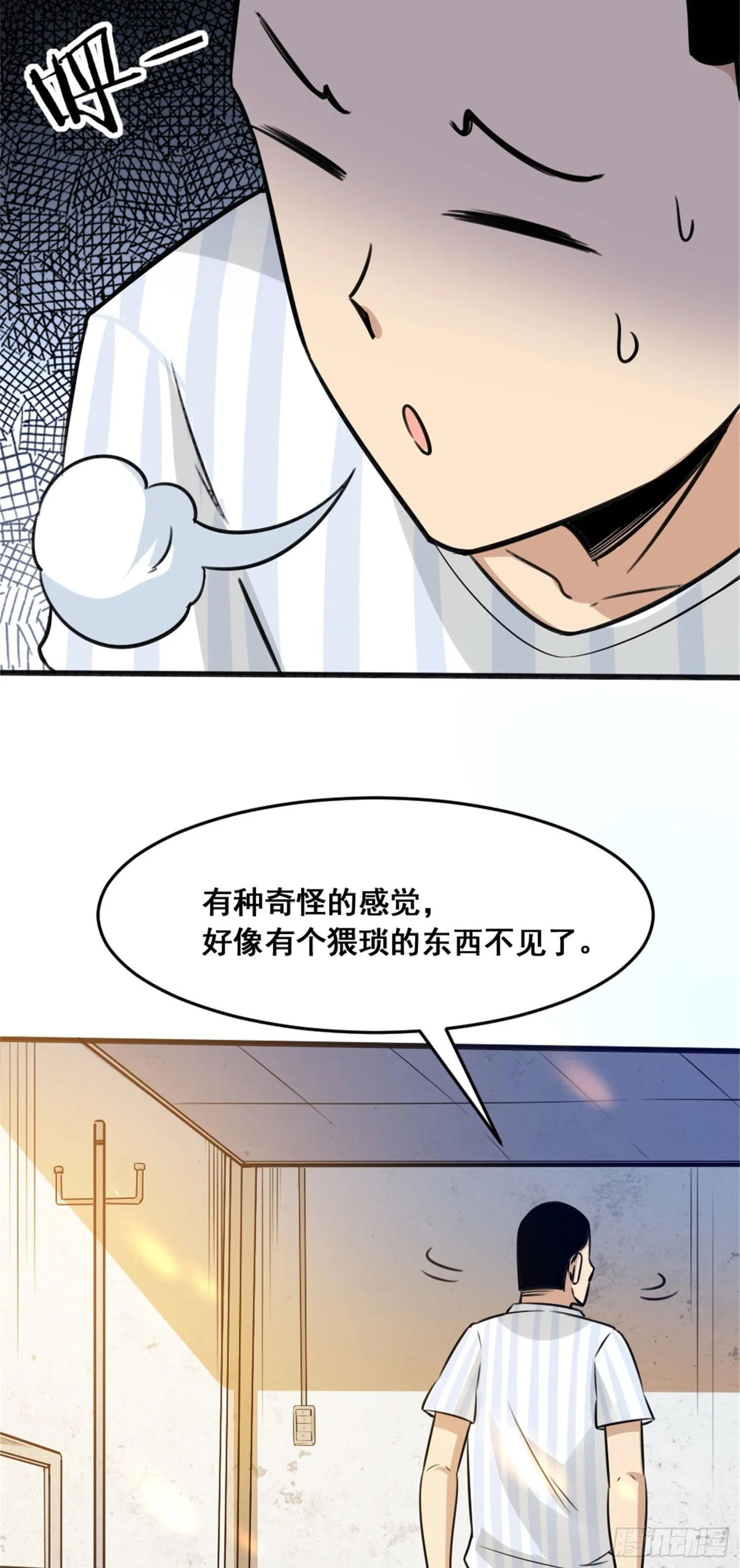 005 仙屁 第34页
