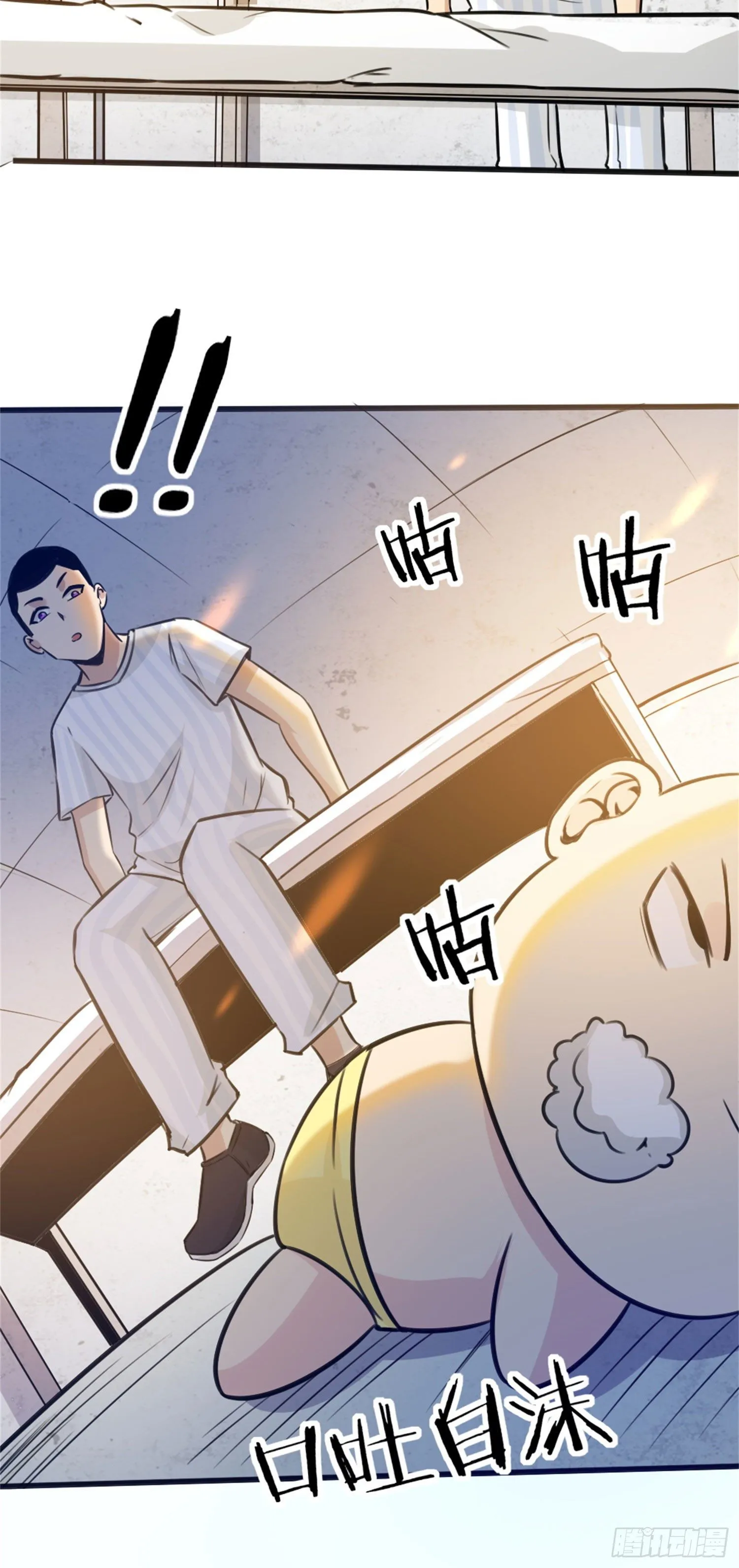 005 仙屁 第35页