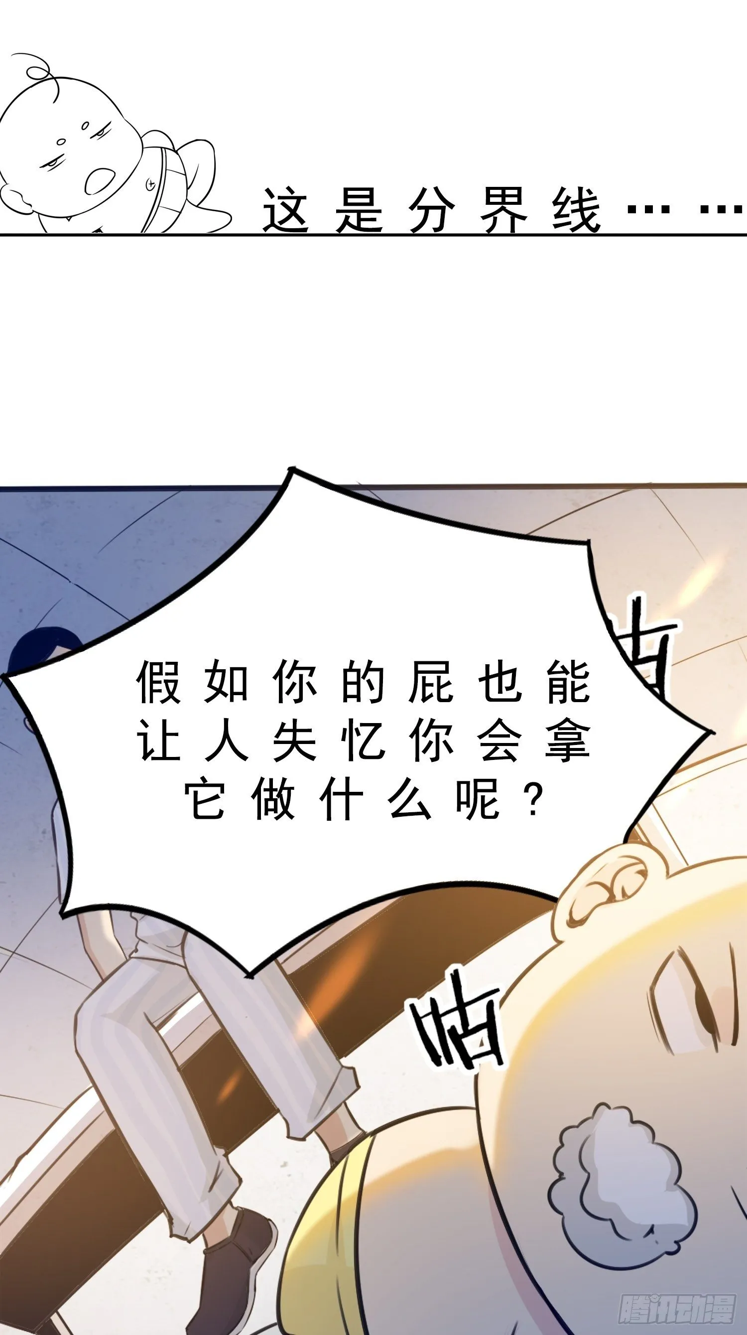 005 仙屁 第36页