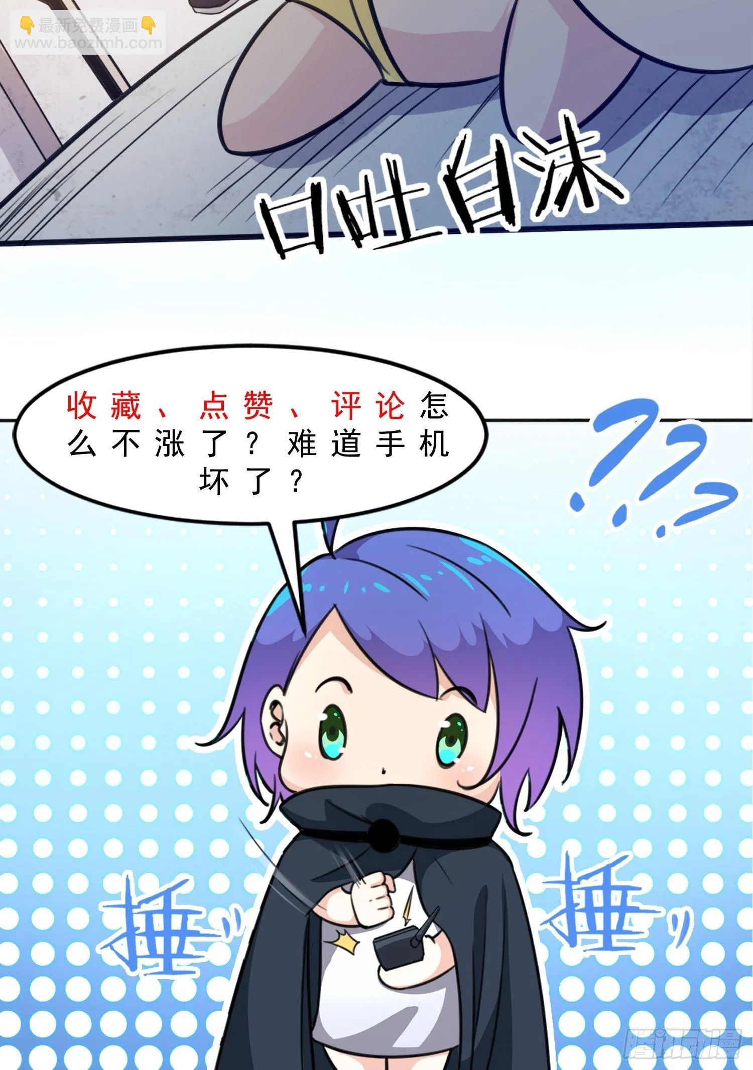 005 仙屁 第37页
