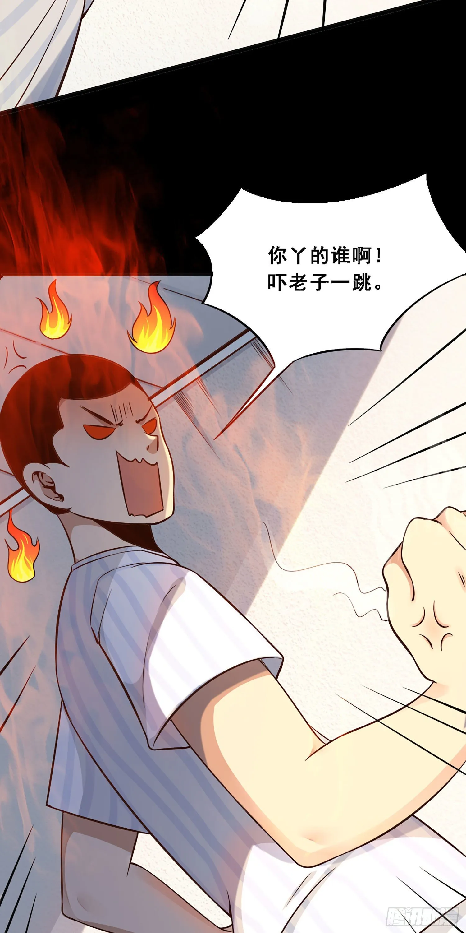 003 城市光腚侠 第16页