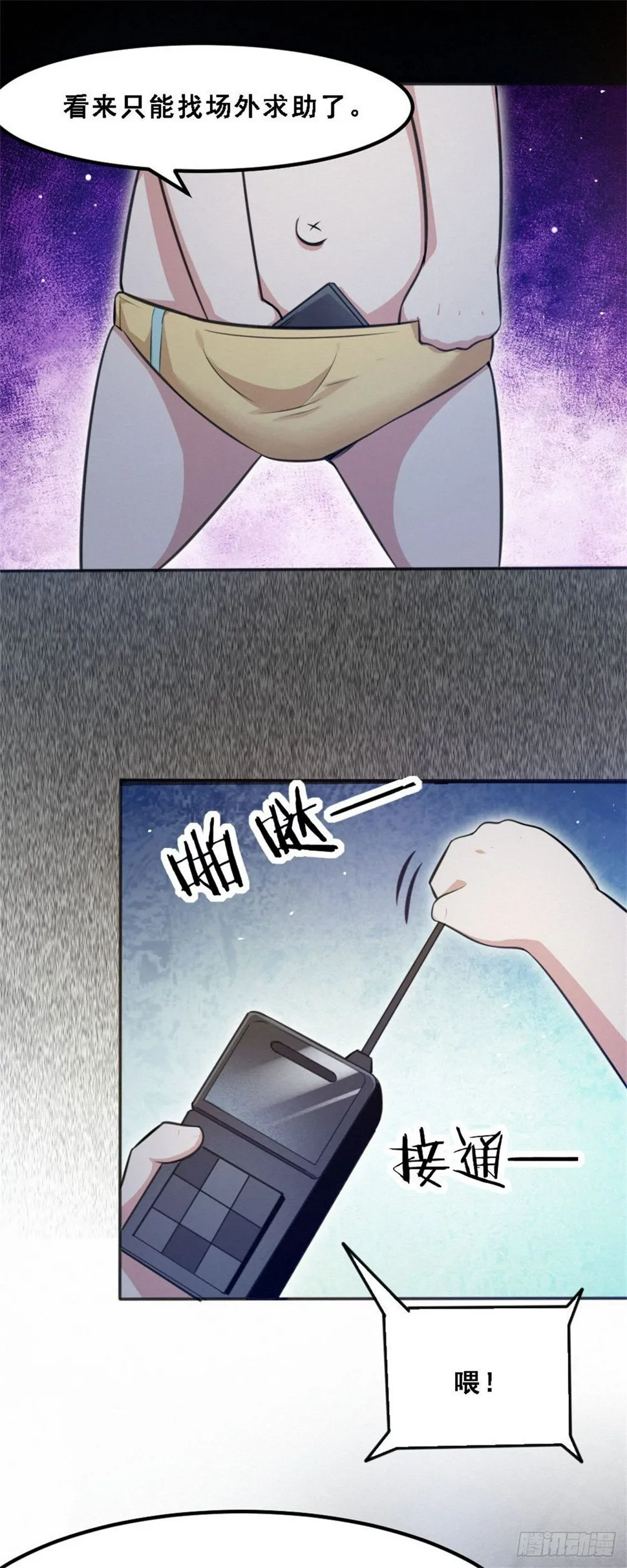 001 复活！ 第7页