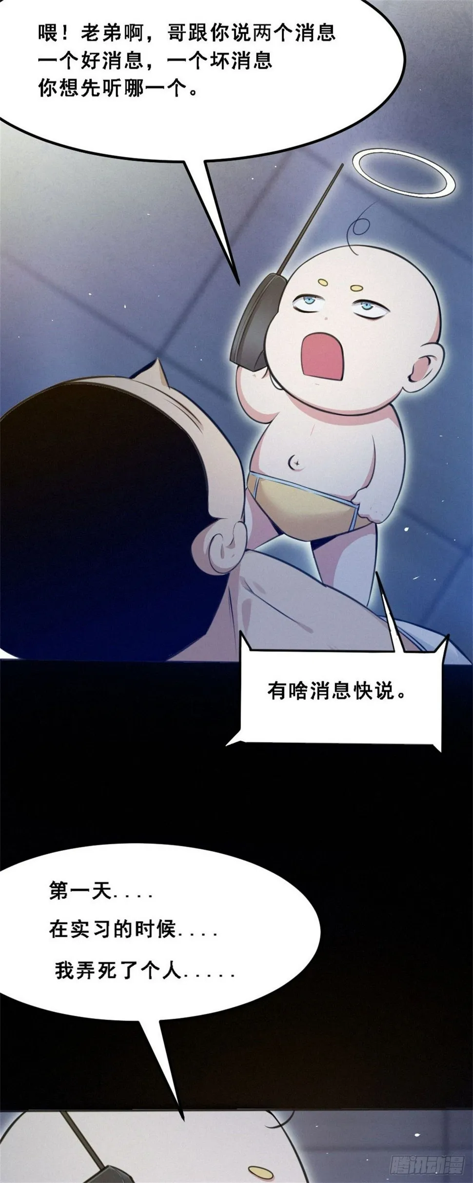 001 复活！ 第8页