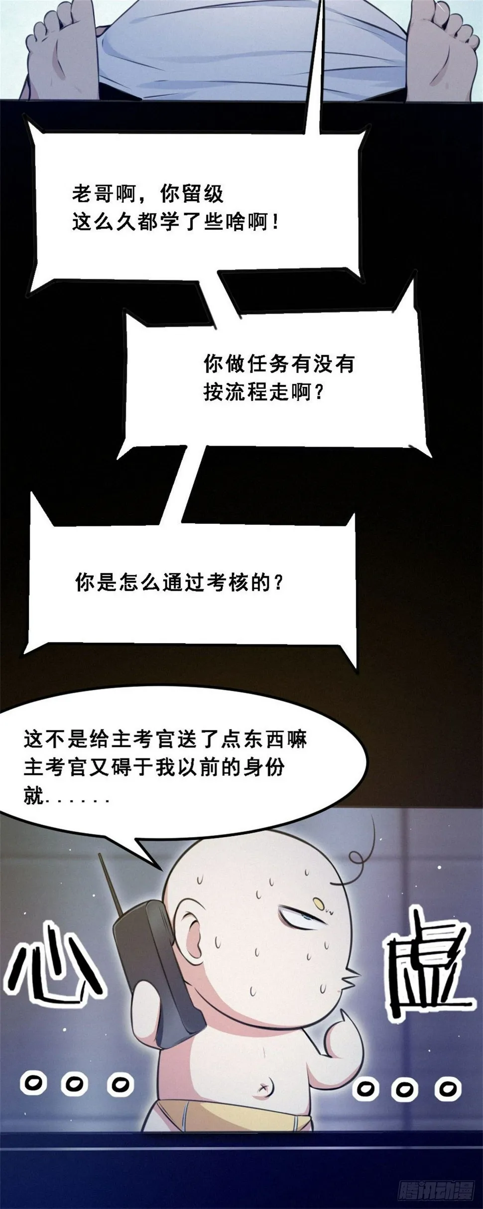 001 复活！ 第10页