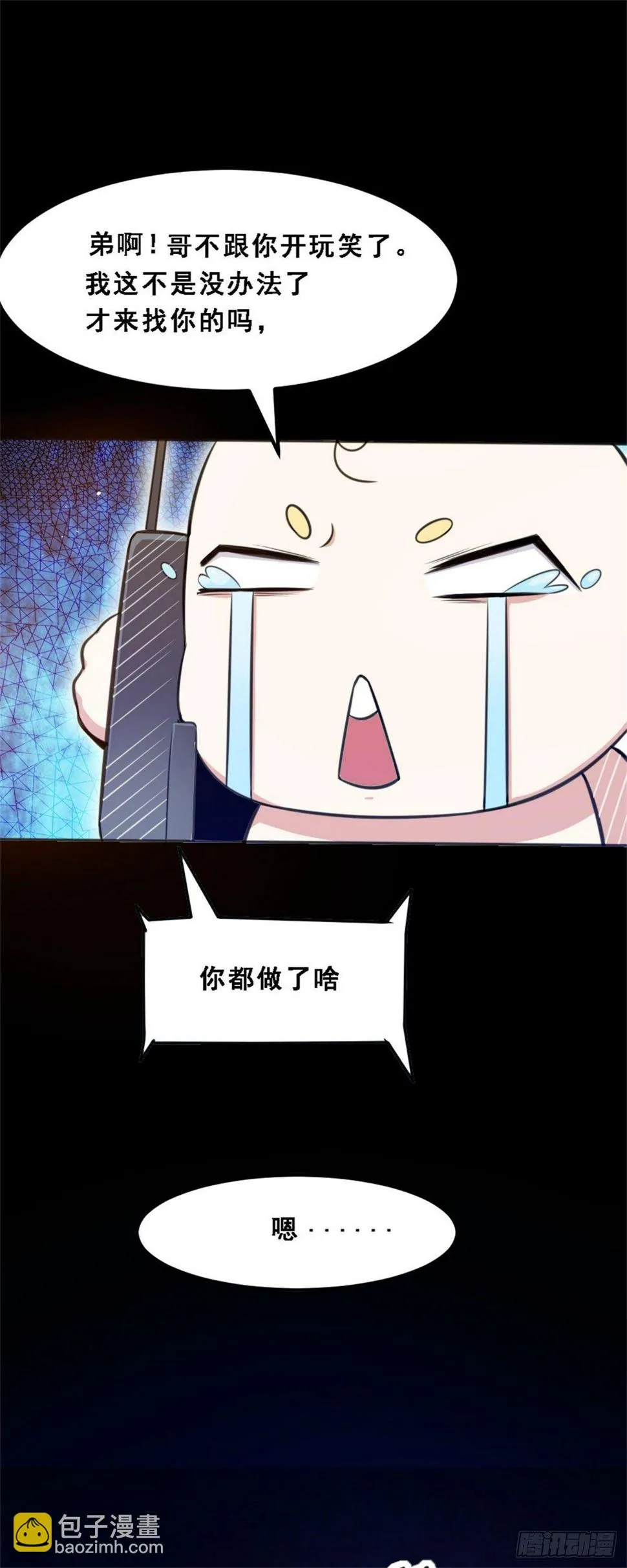 001 复活！ 第13页