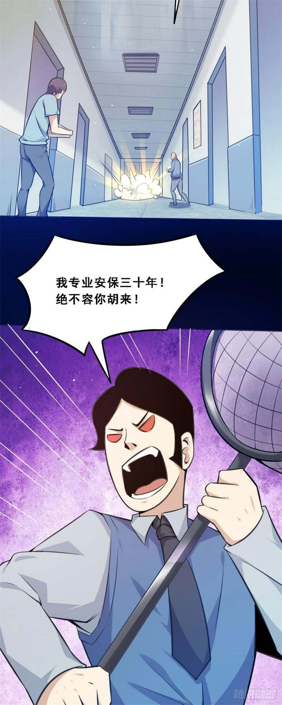 001 复活！ 第18页