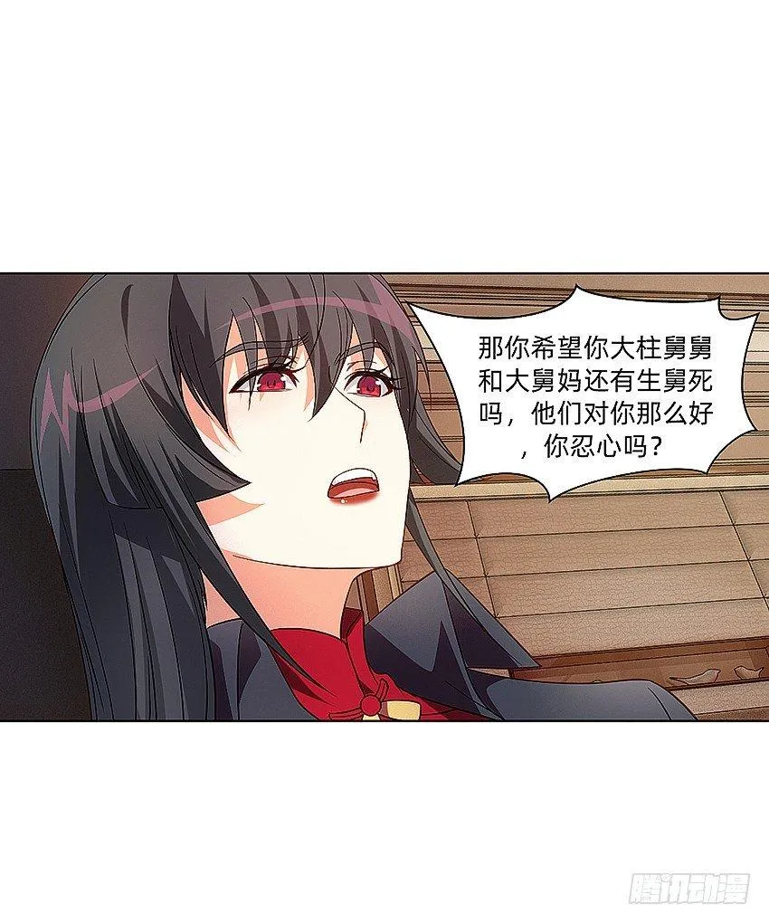 天赋 第23页