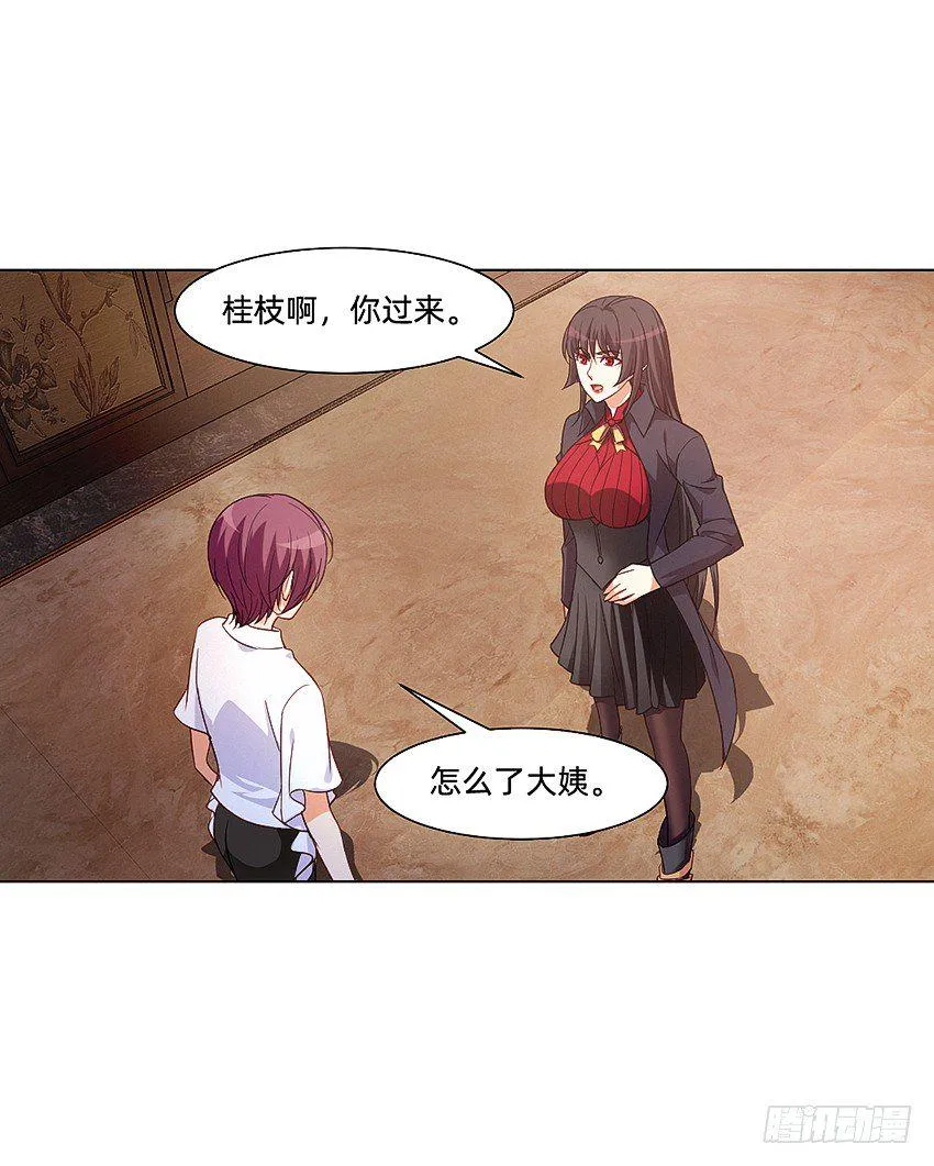 解铃终须系铃人 第20页