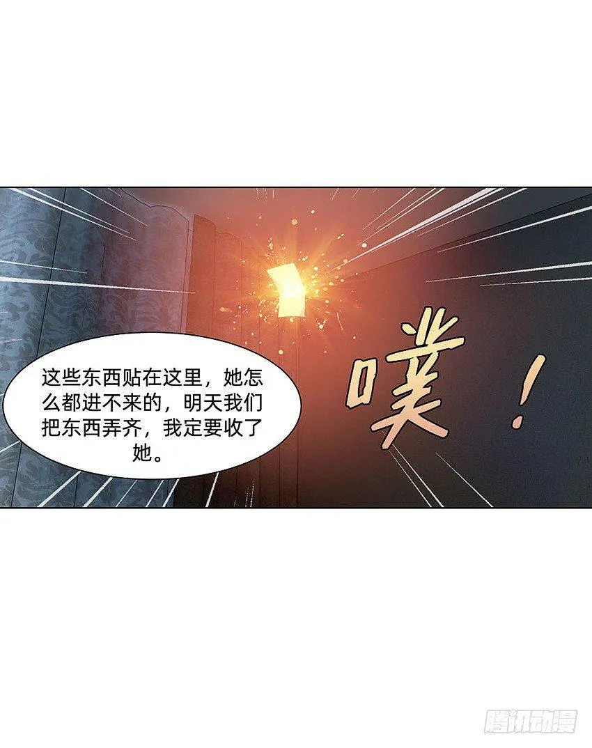 凡事都有因果 第19页