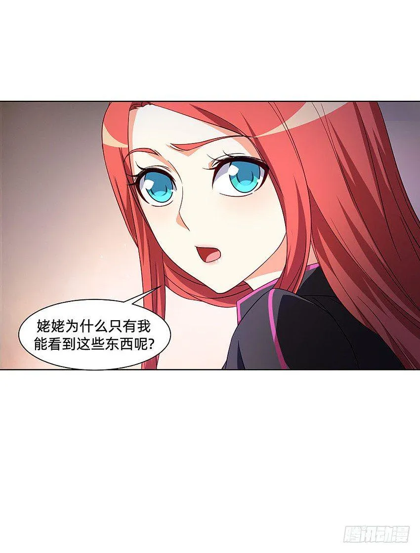 凡事都有因果 第20页