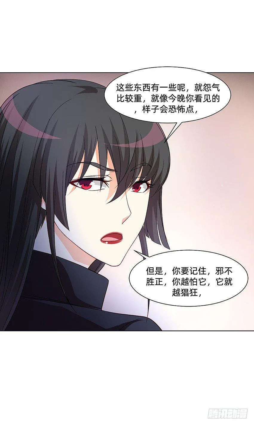 凡事都有因果 第21页