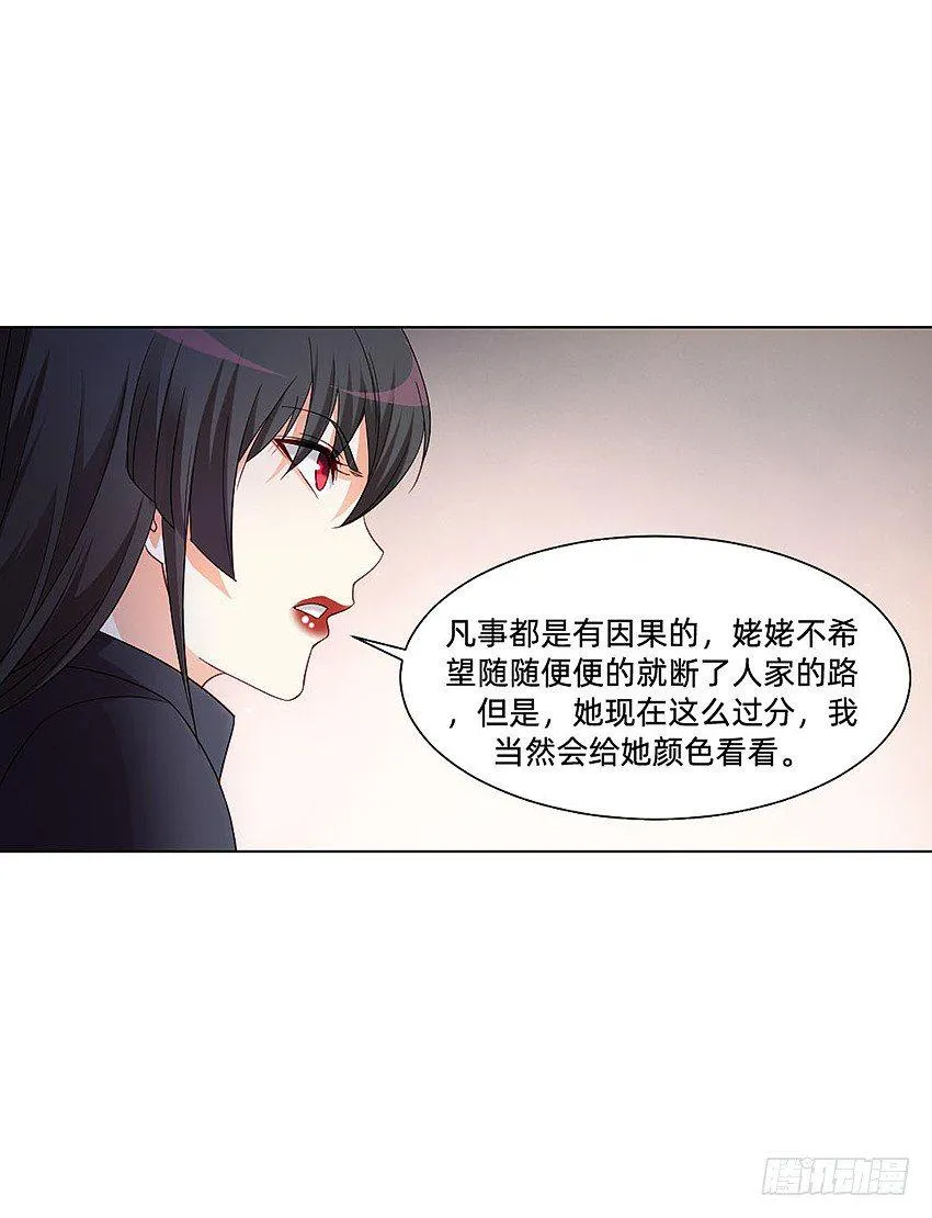 凡事都有因果 第22页