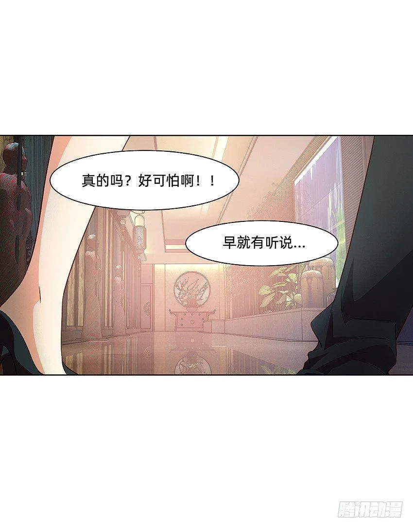 凡事都有因果 第27页