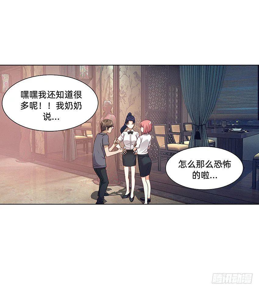 凡事都有因果 第28页