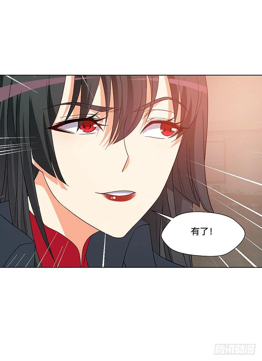 凡事都有因果 第29页