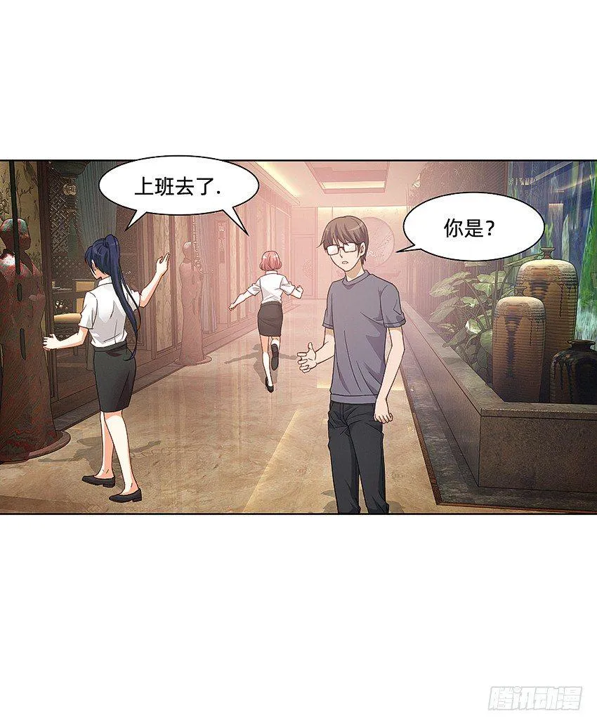 凡事都有因果 第32页
