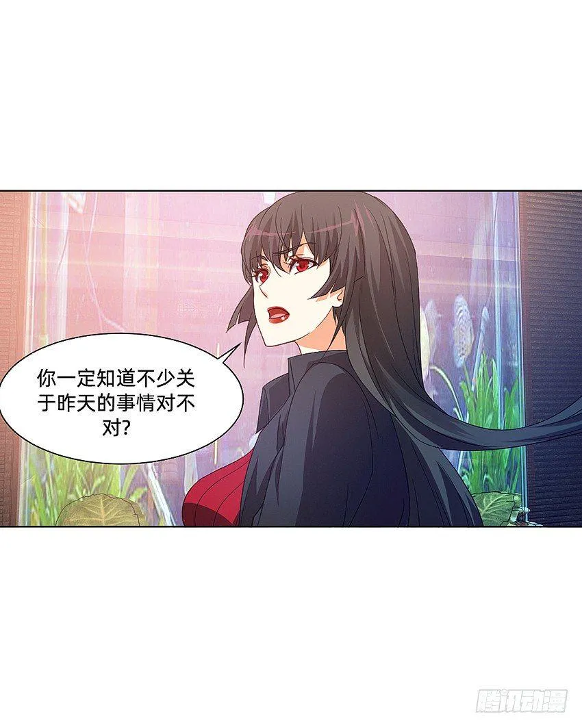 凡事都有因果 第33页