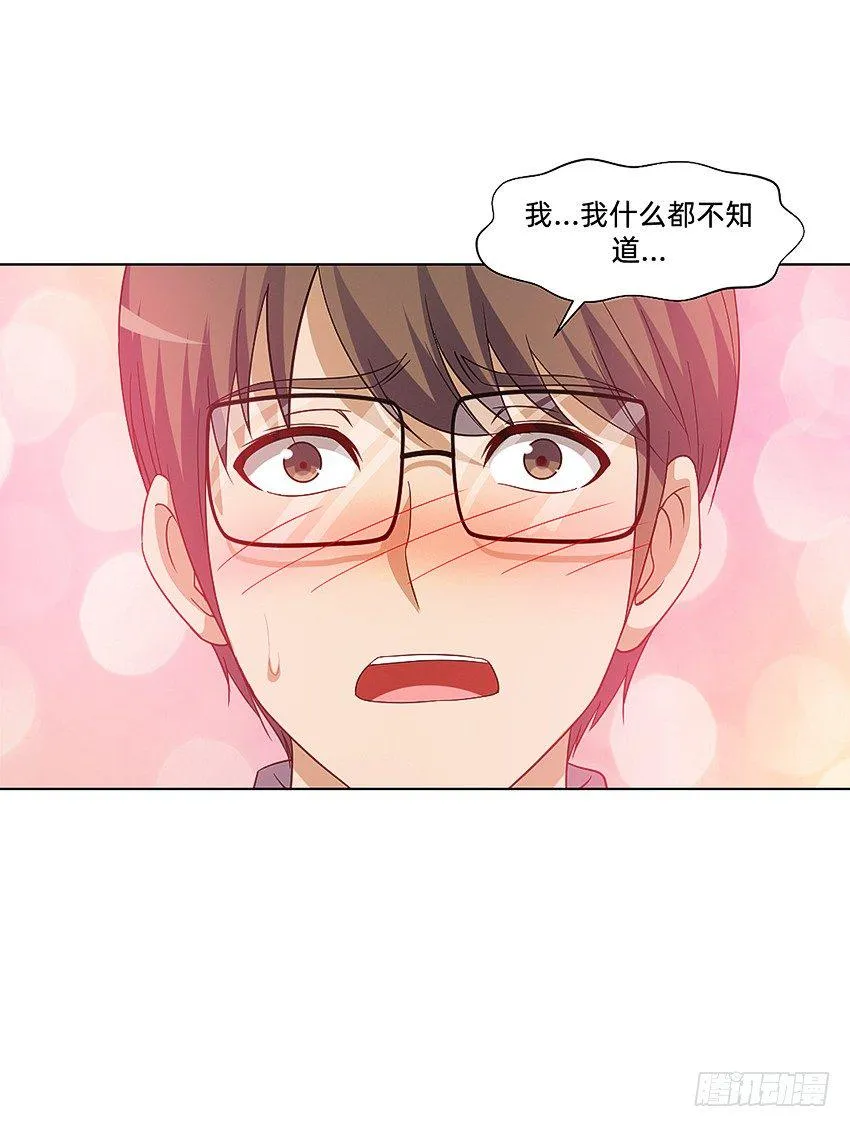 凡事都有因果 第34页