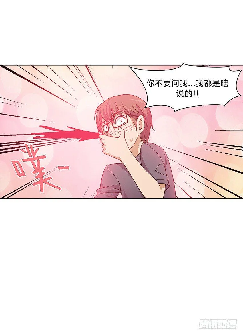 凡事都有因果 第36页