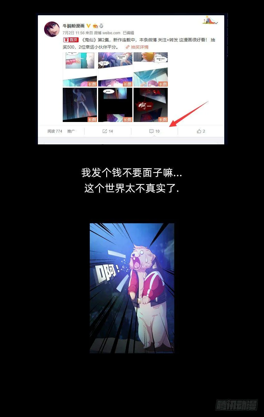 凡事都有因果 第39页