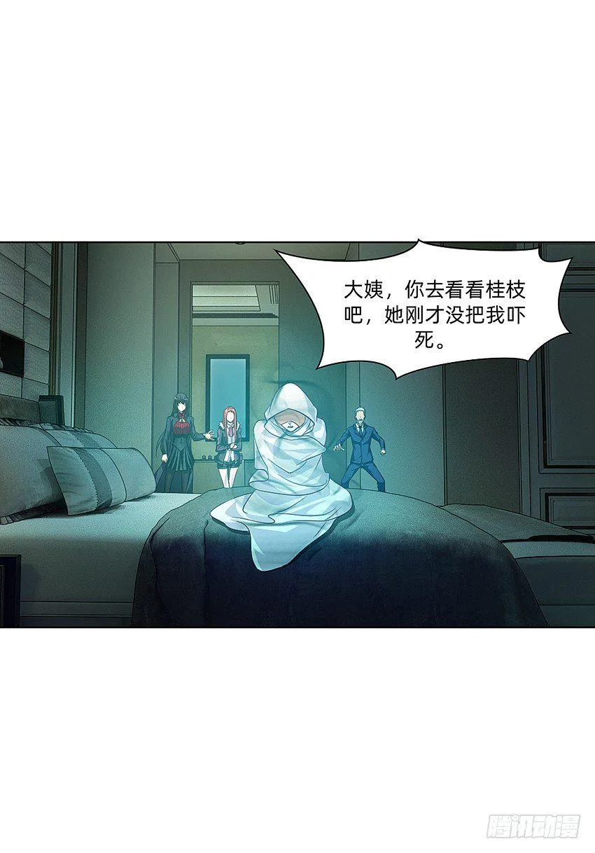 大舅妈被上身 第8页