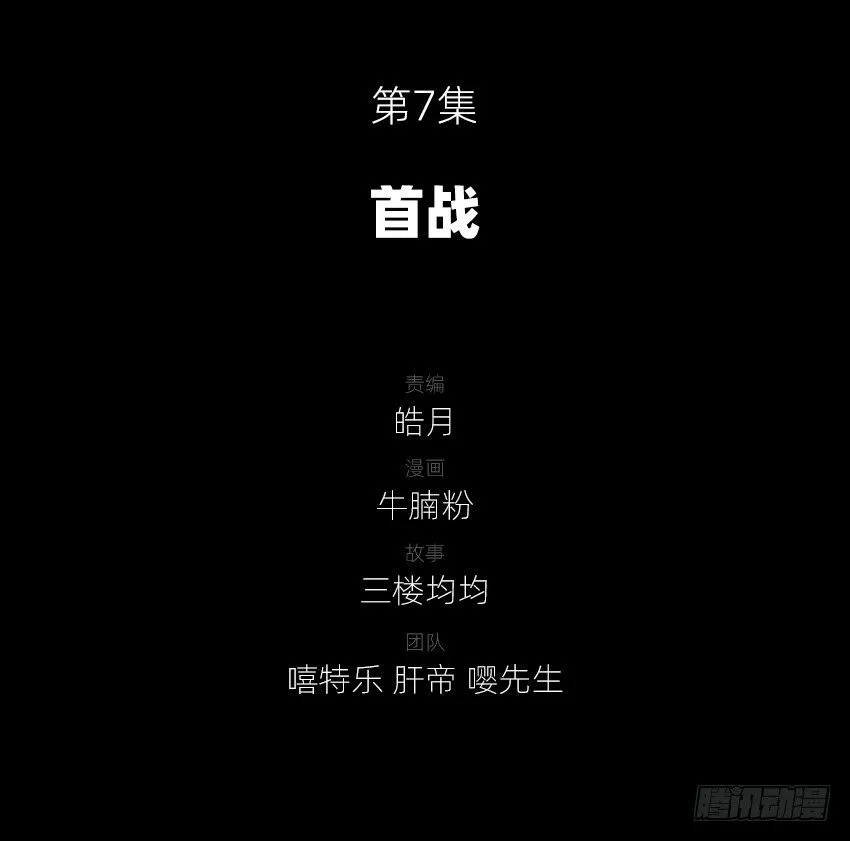 首战 第2页
