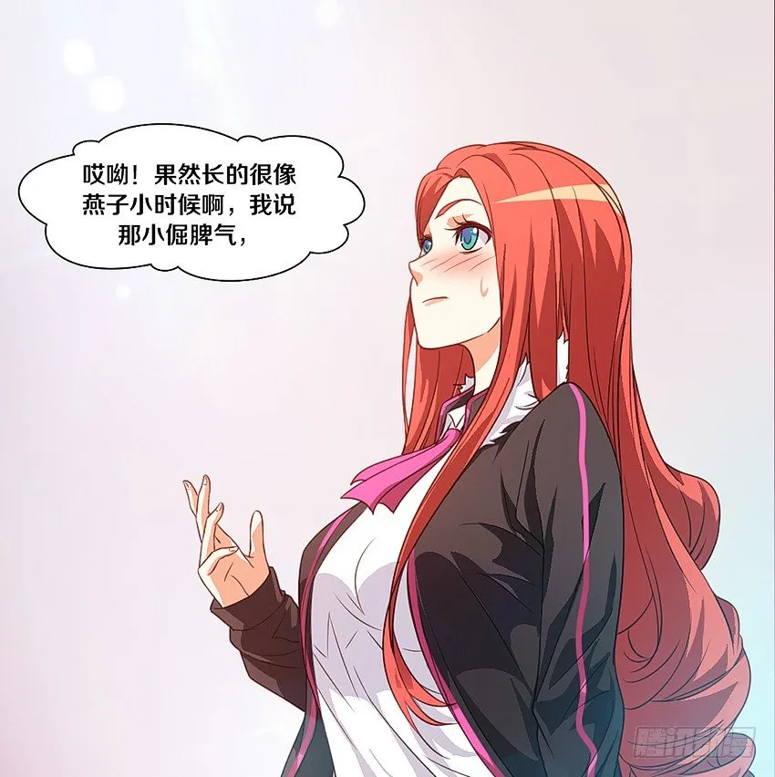 吹牛一时爽 第5页