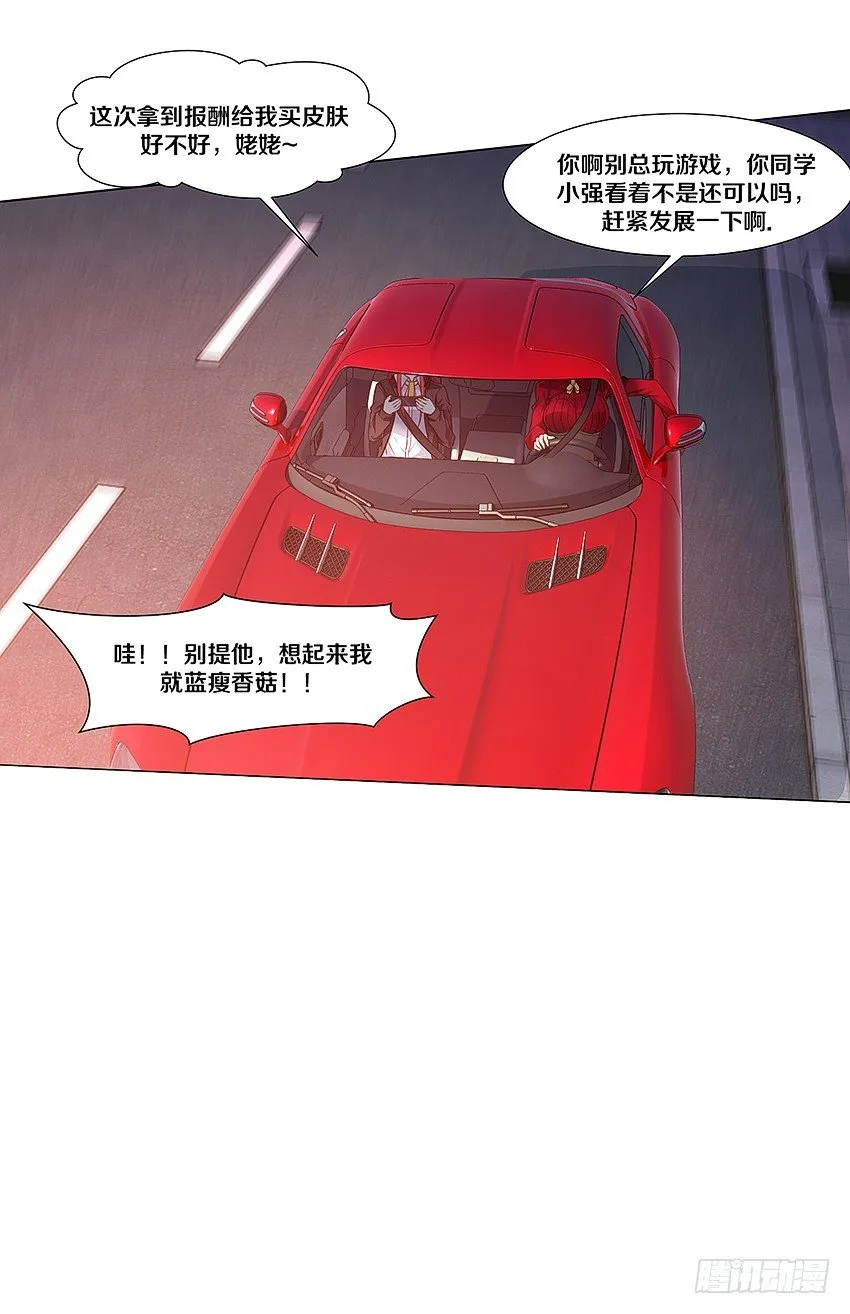 妖艳贱货 第20页