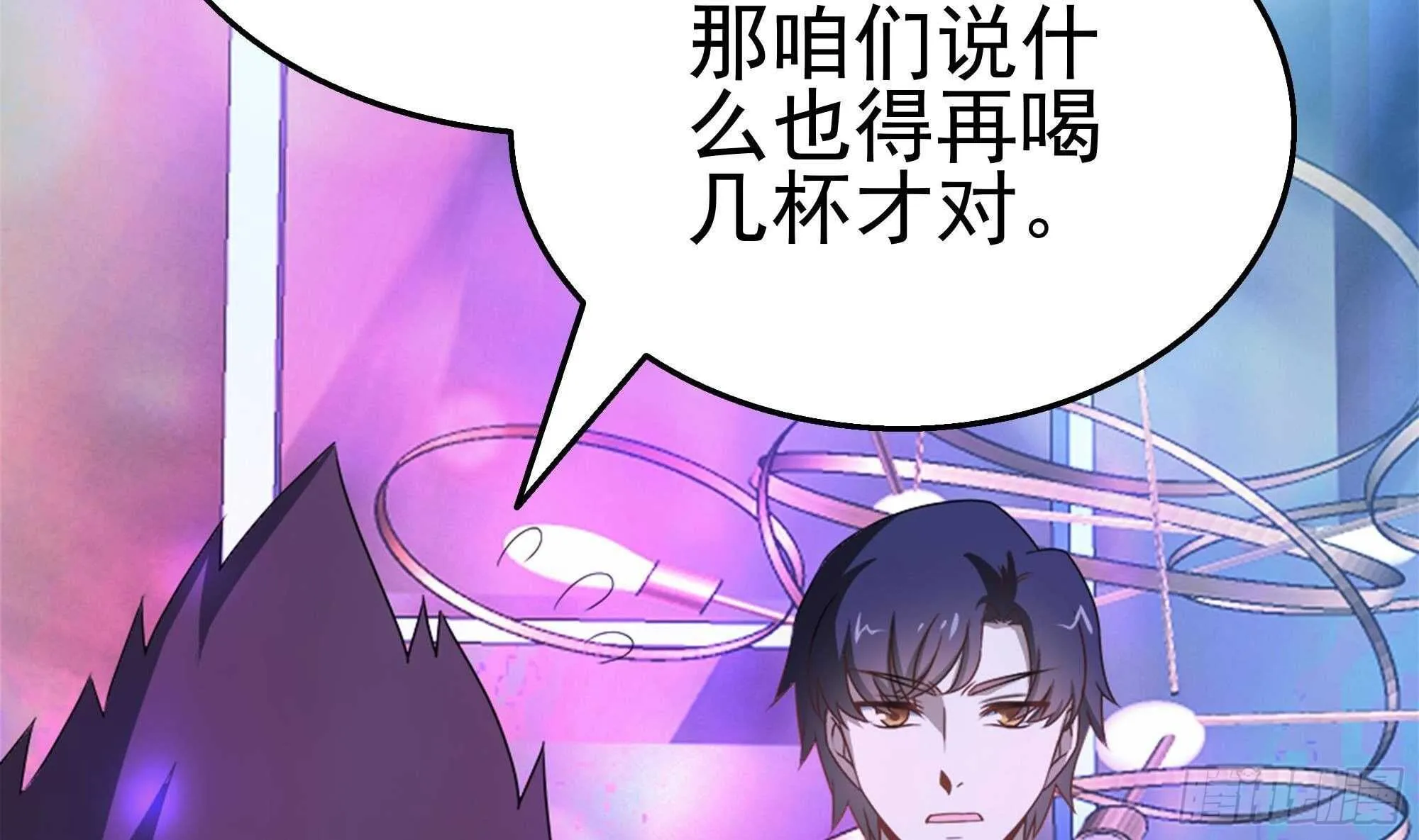 第40话 将计就计！ 第14页