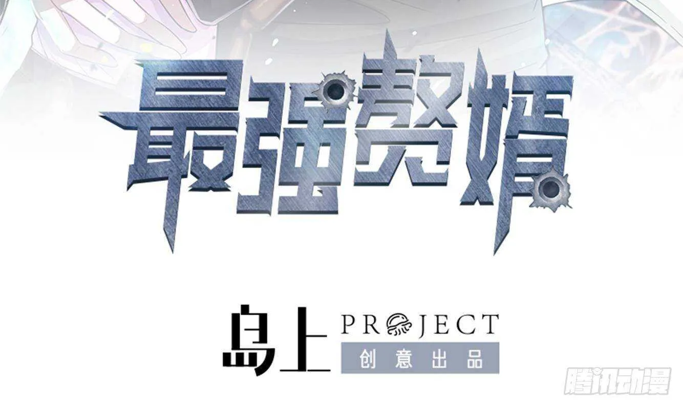第35话 被拆穿的表演 第3页
