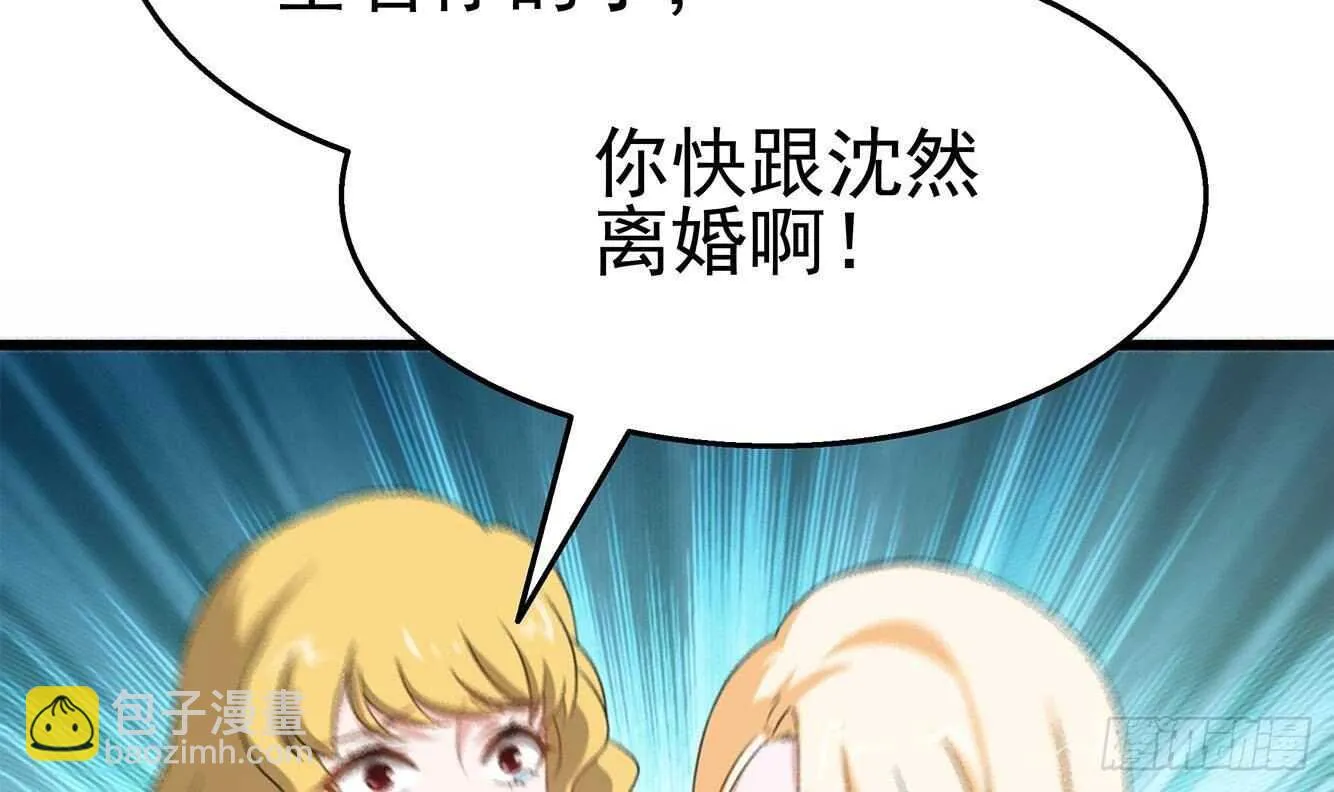 第35话 被拆穿的表演 第6页