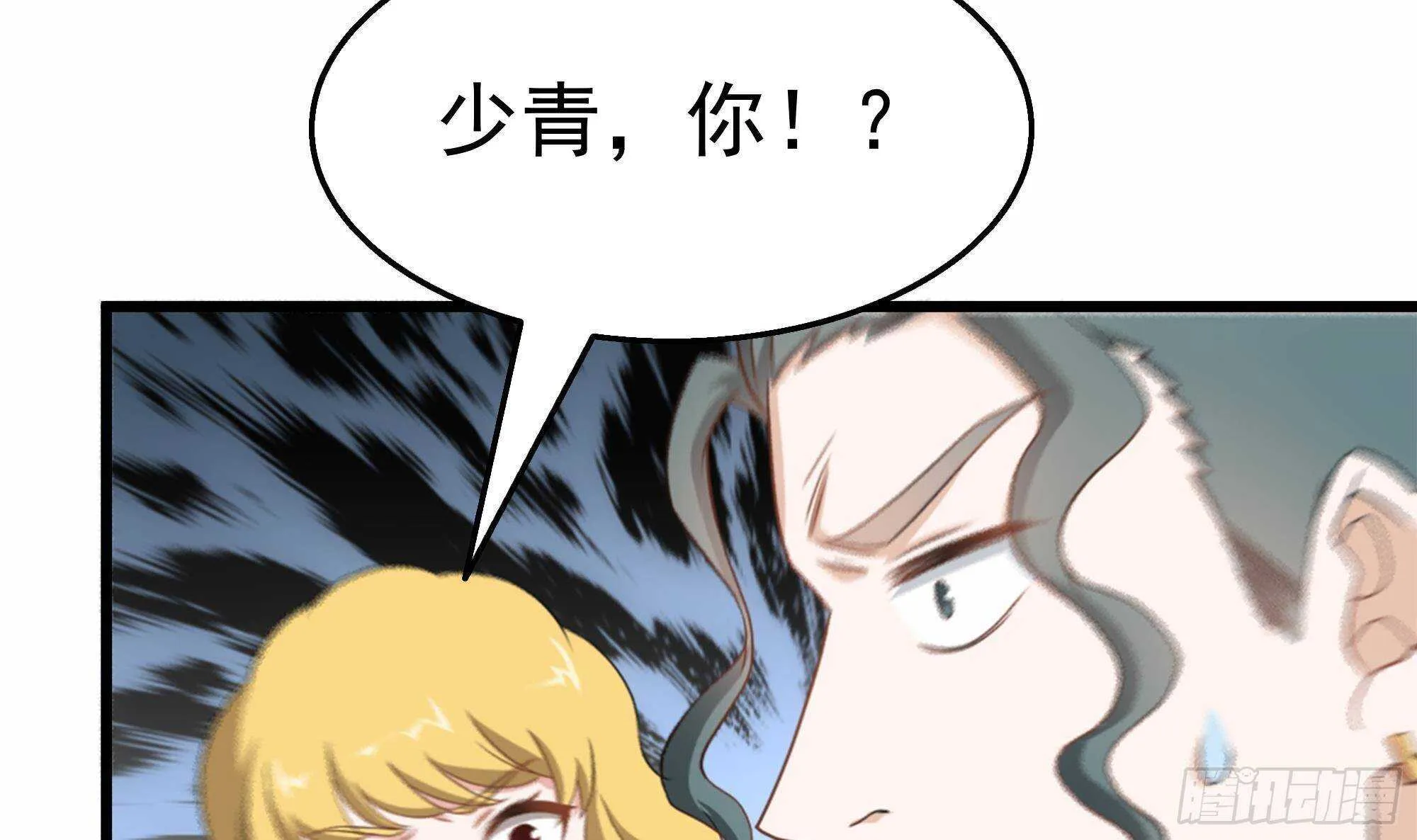第35话 被拆穿的表演 第33页