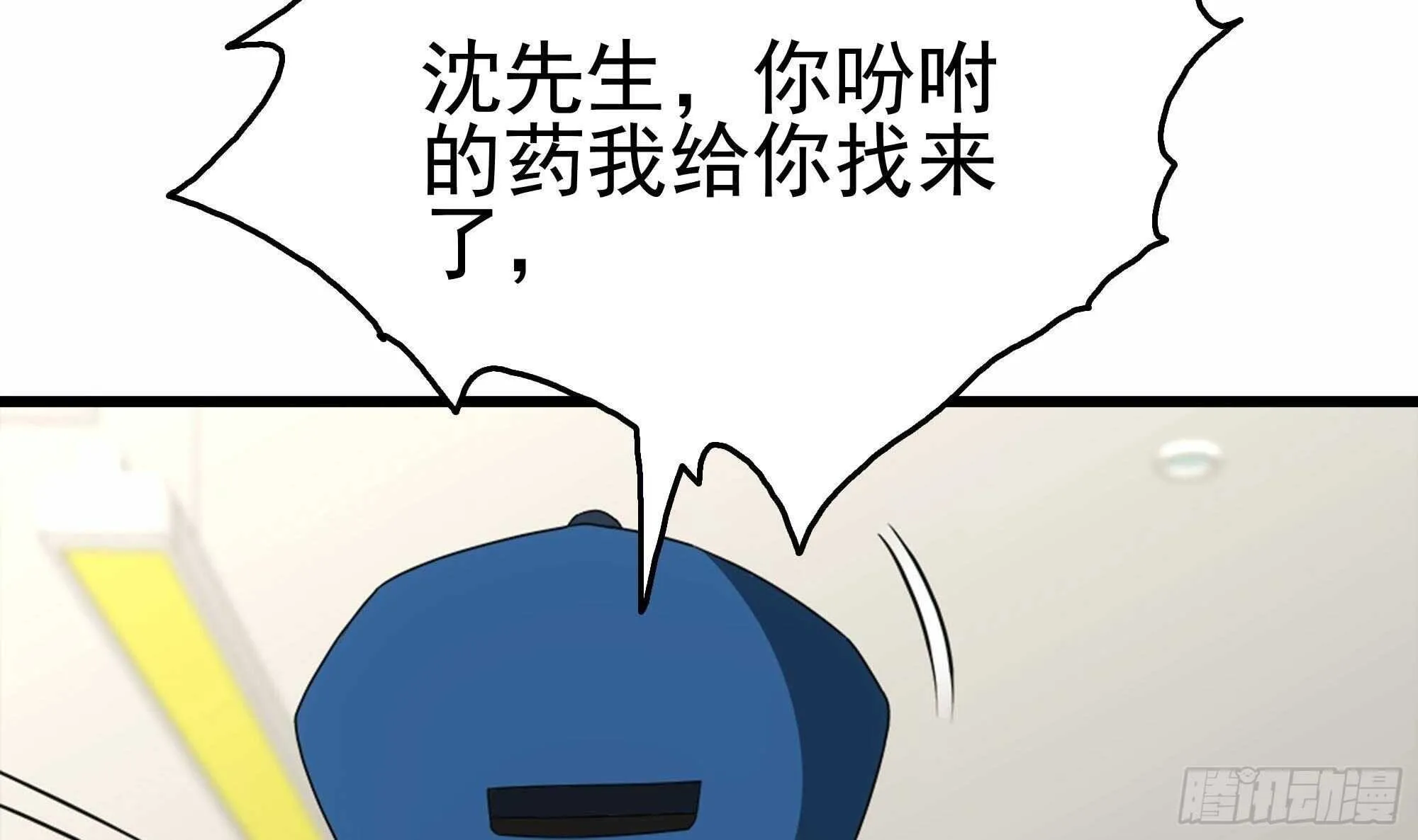 第35话 被拆穿的表演 第48页