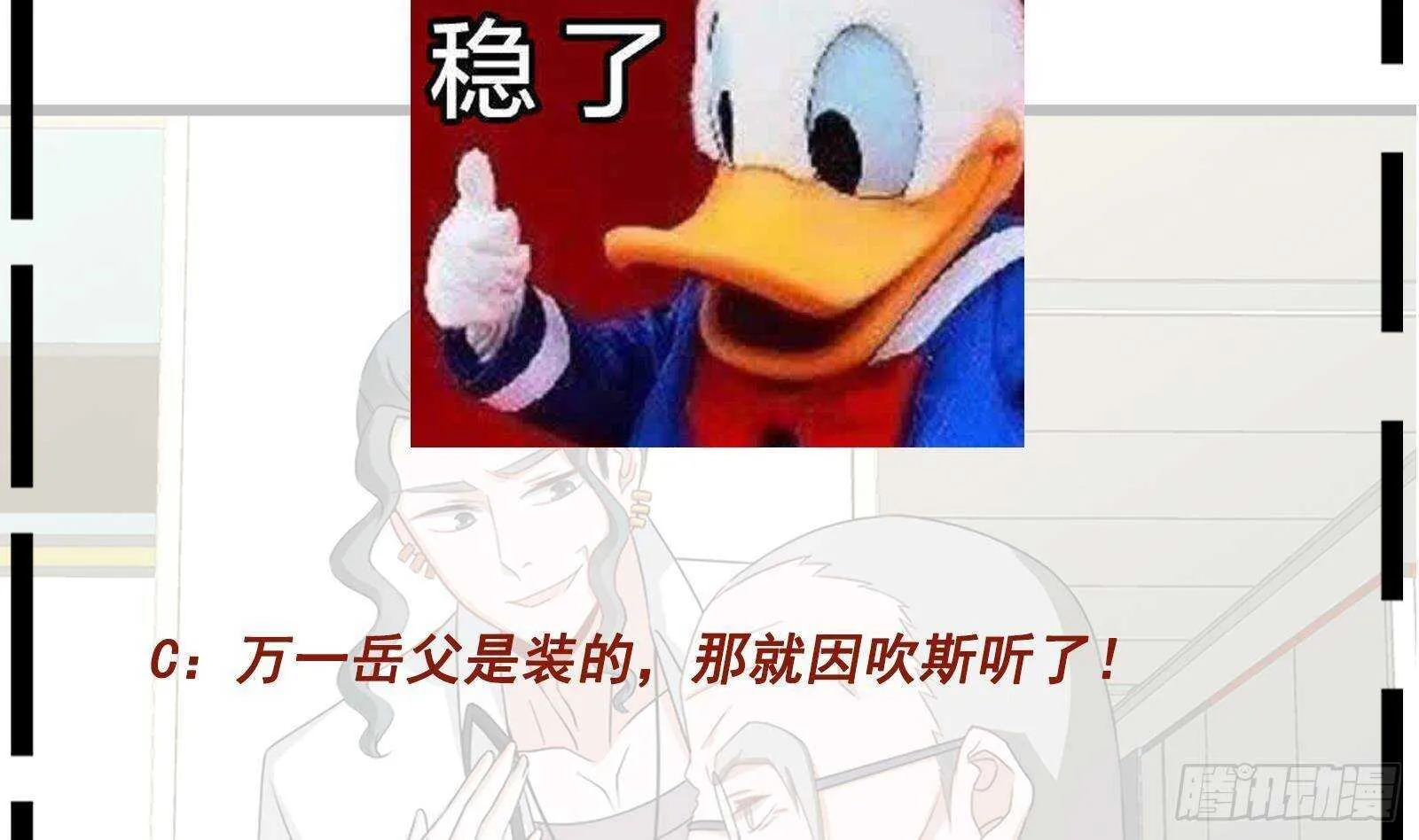 第35话 被拆穿的表演 第56页