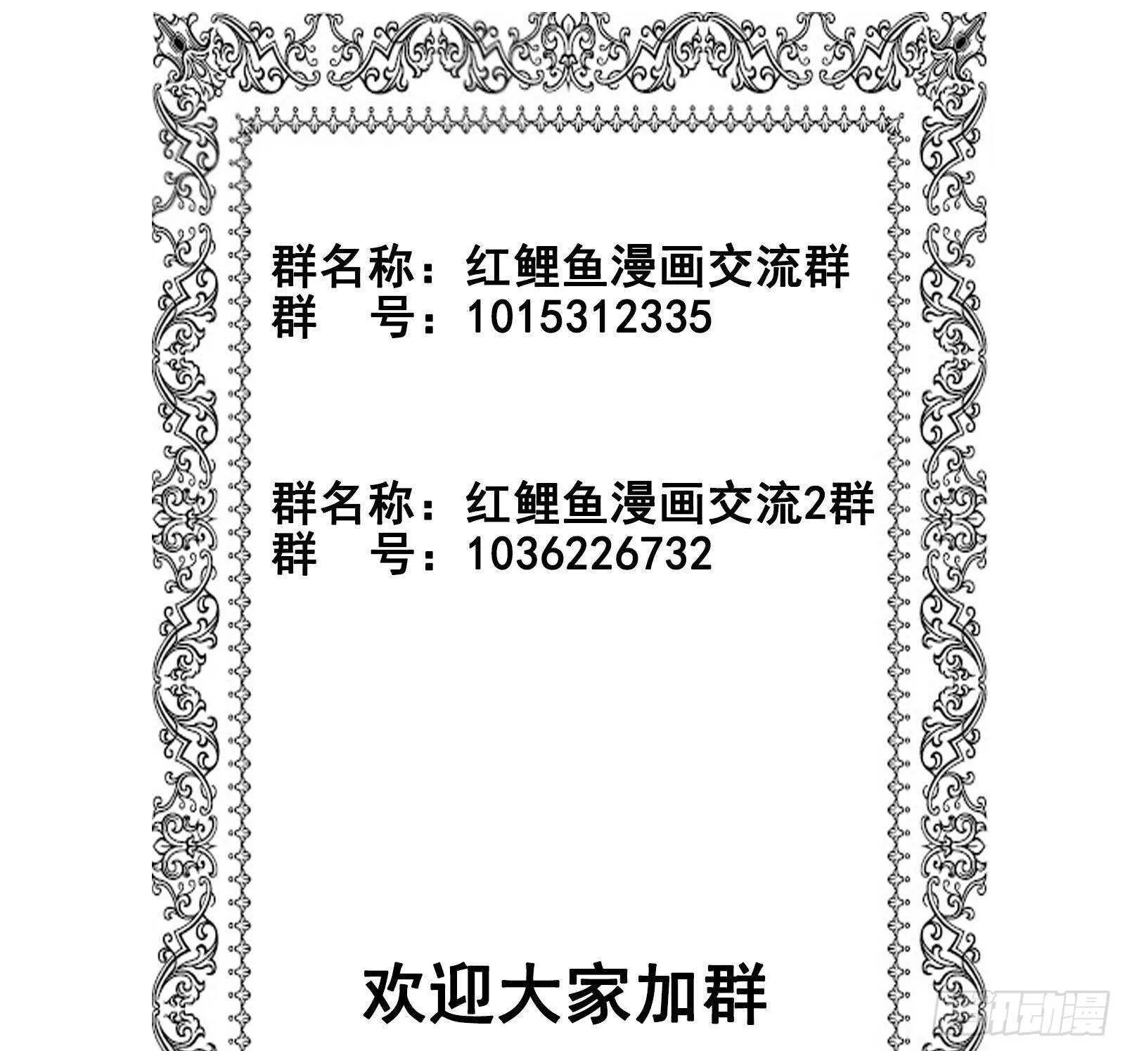 第35话 被拆穿的表演 第63页