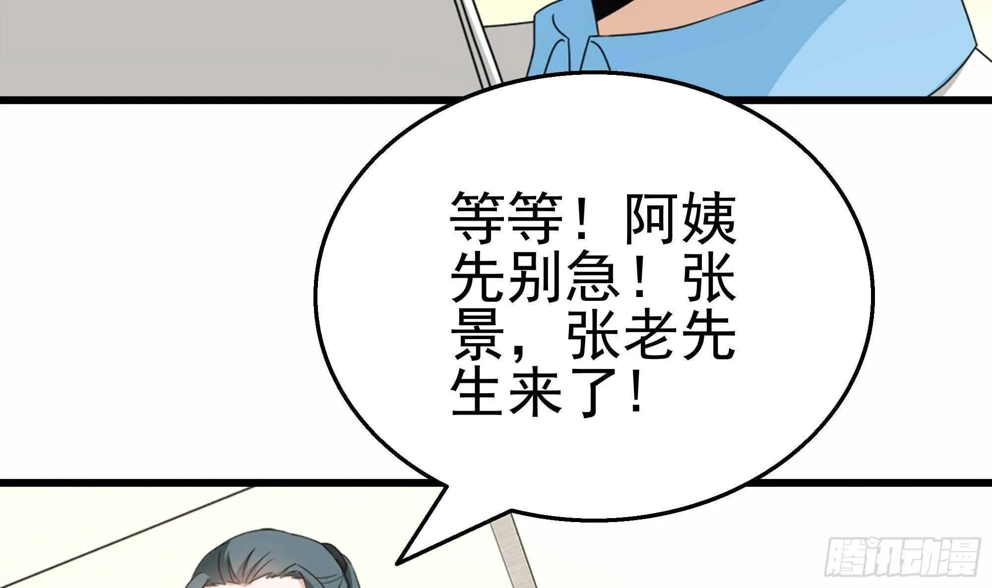 第34话 恶心的操作 第45页
