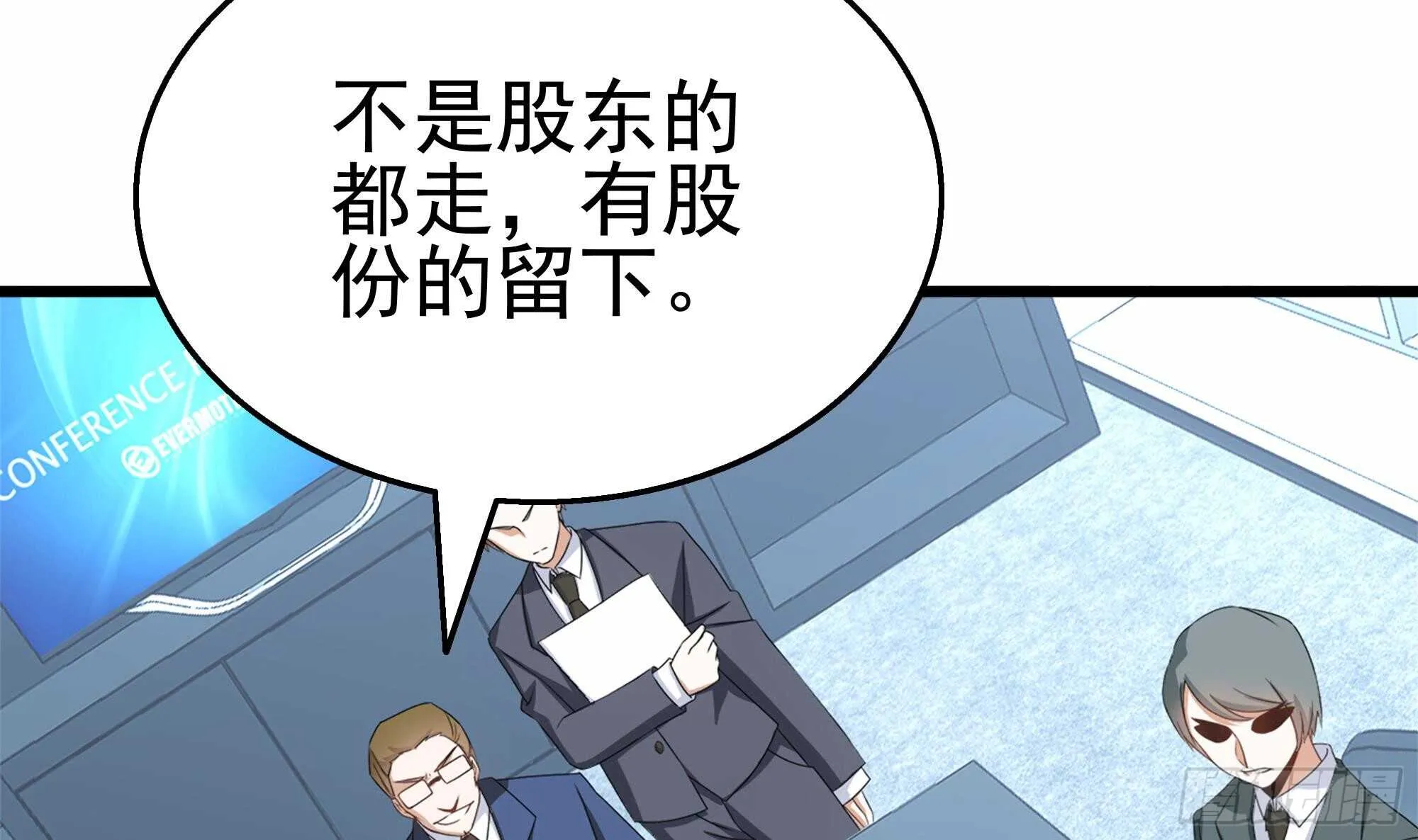 第32话 两极反转！ 第18页