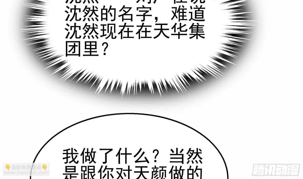 第32话 两极反转！ 第44页
