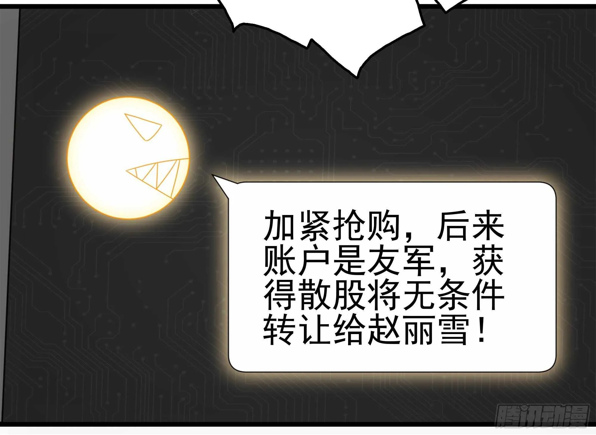 第31话 比比谁更黑！ 第21页