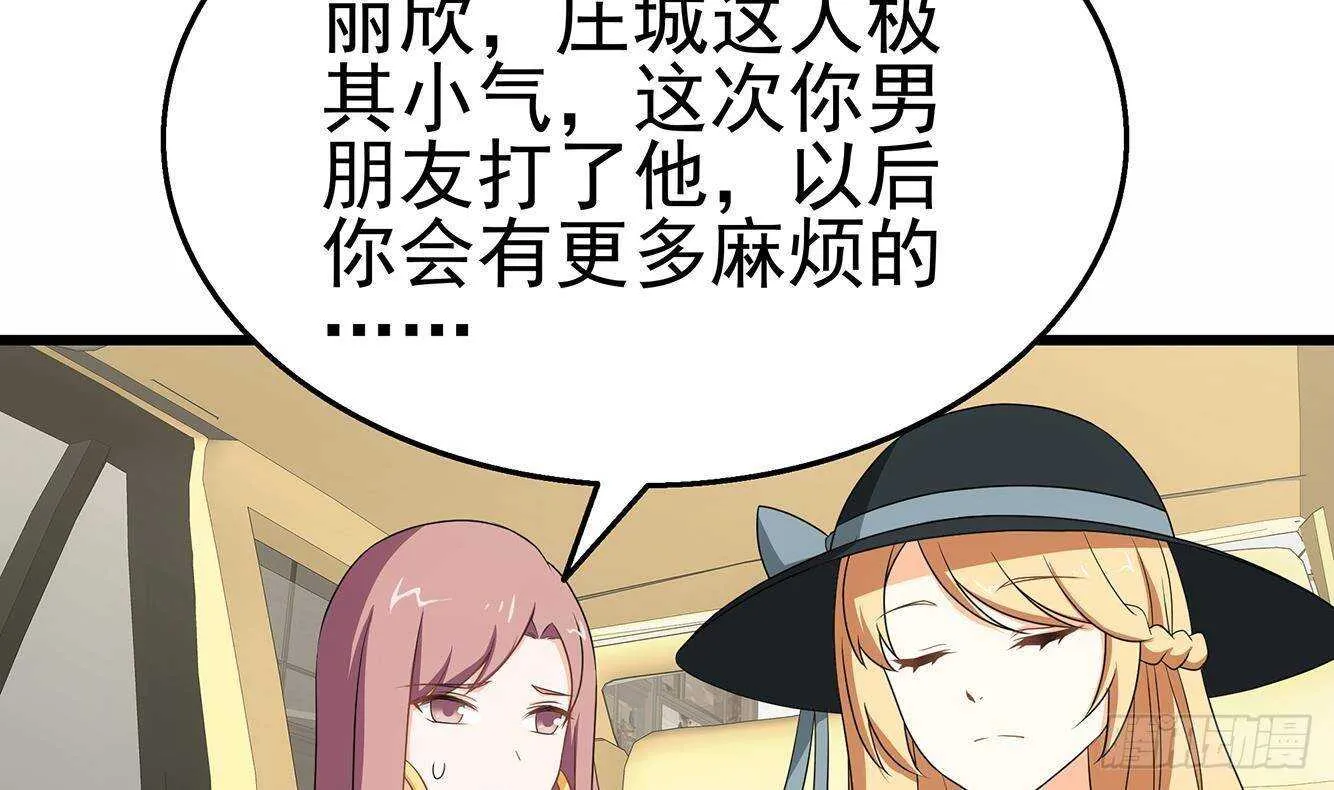 第30话 给小姨子出头！ 第14页