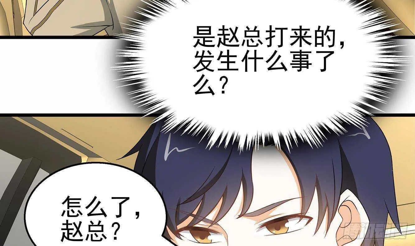第30话 给小姨子出头！ 第22页