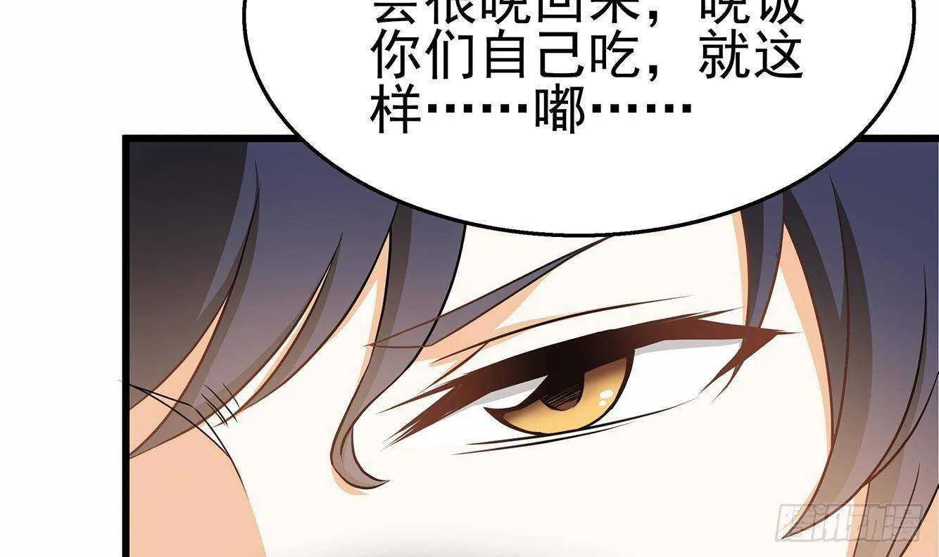 第30话 给小姨子出头！ 第24页